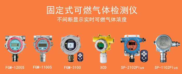 美国华瑞可燃气体检测仪系列