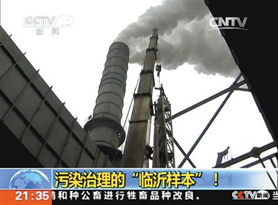 环境治理
