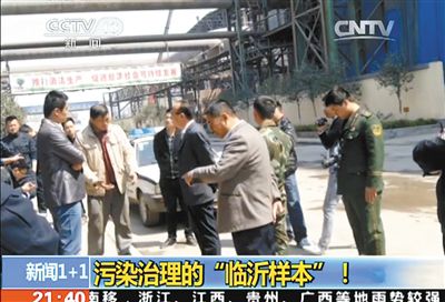 环境治理