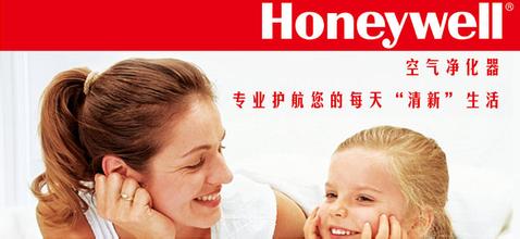 霍尼韦尔空气净化器