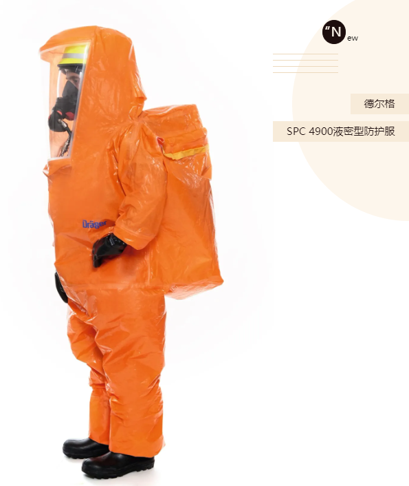 SPC4900防护服