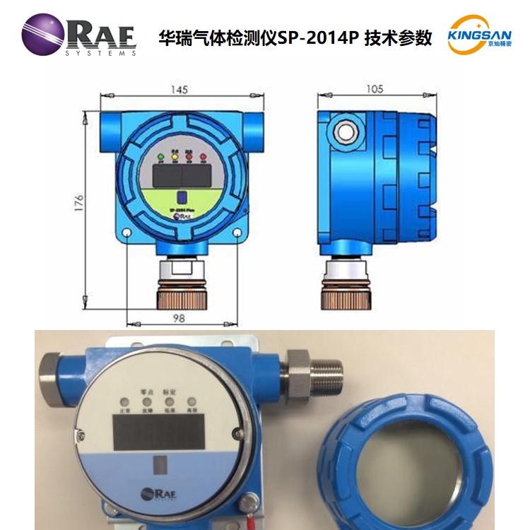 华瑞SP2104尺寸