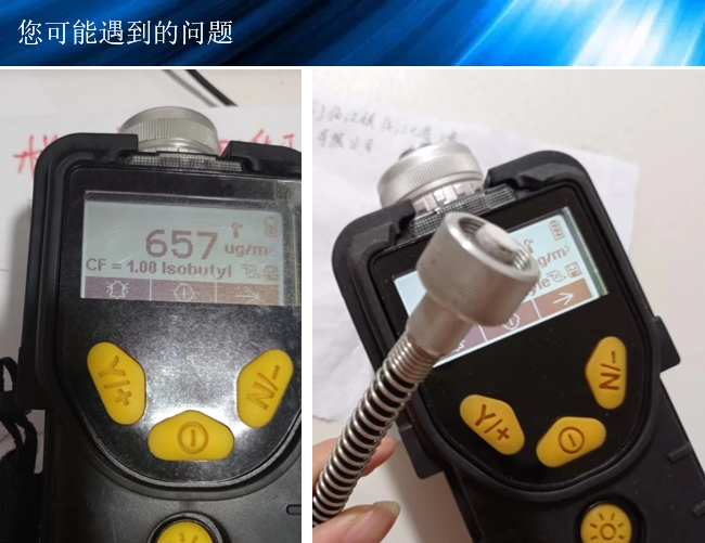 美国华瑞VOC气体检测仪